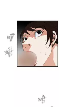 Take a Peek 偷窥 Ch.39~57 [Chinese]中文