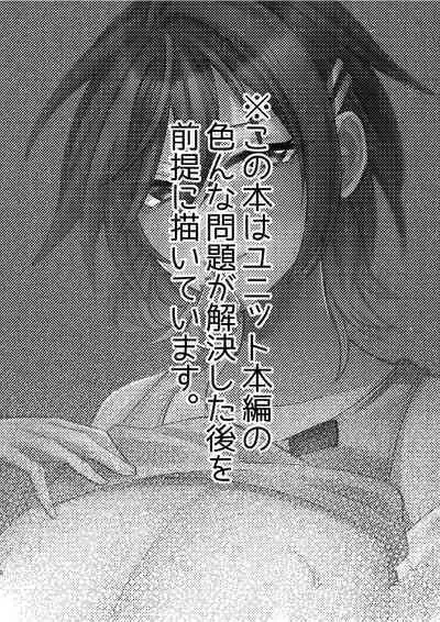 Mikoto to Icha Icha Shitai!!