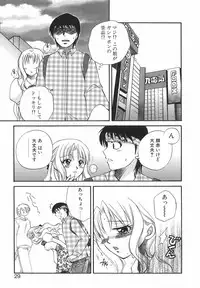 [Ureshino Megumi] Hakoiri-Musume