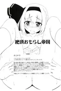 (Kouroumu 9) [Zecchouomorashiteikoku (Kochouka)] Youmu Hatsujouchuu (Touhou Project) [English] [TranslatorWithoutAName]