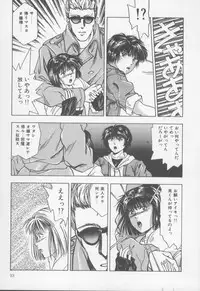 [Nishikousaka Kouhei] Kiss wa VIRGIN