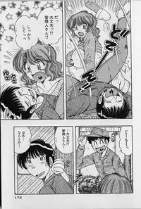 [Umino Sachi] Ultra Heaven 2