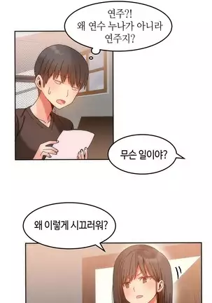 Hari's Lumpy Sharehouse Ch.0-26