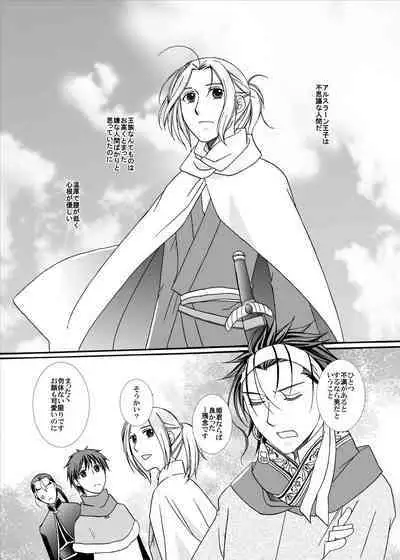 Kenja no Koi Gusha no Ai