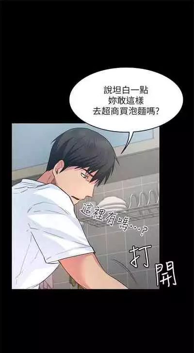 (周2)退货女友 1-25 中文翻译(完结)