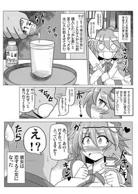 [BAD FRIEND (Roki, Rindou)] Sanae na Konamaiki! (Touhou Project) [Digital]