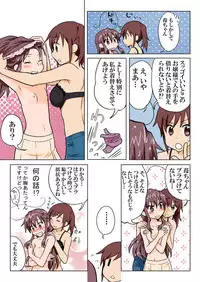 [HB] Trouble Sweets (p001-340)