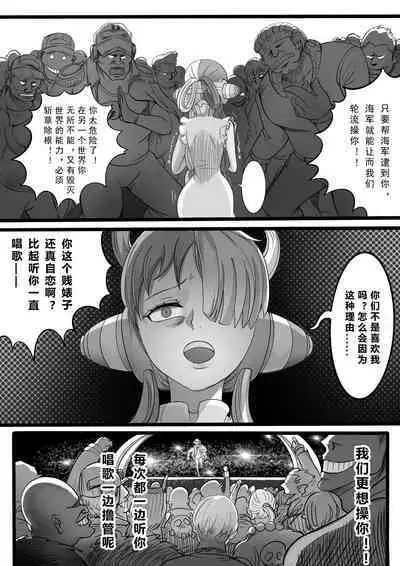 【p8更新】 海贼王最强的乌塔也 逃不过被轮奸的命运,后有茵蒂克丝跟妖尾彩蛋