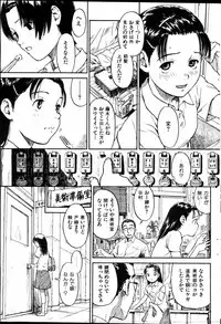 [Naruko Hanaharu] Hitai