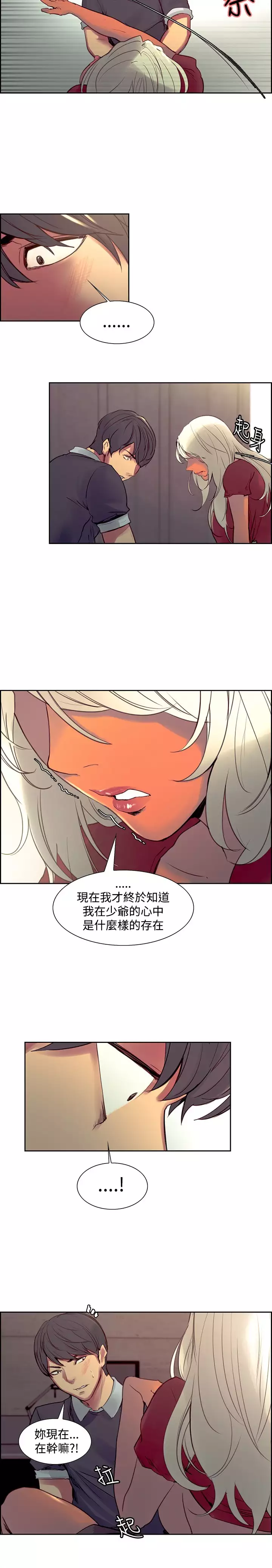 Domesticate the Housekeeper 调教家政妇 ch.29-33