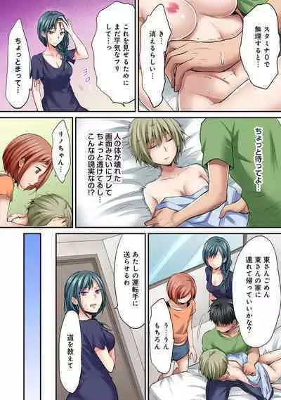 HAREM M＠STER ch01-22