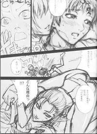 (C74) [Akai Tsubasa (Tachibana Chata)] LOVE FOOL 02 (Final Fantasy XI)