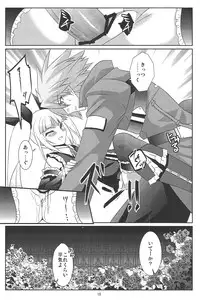 (REBEL ONE) [Choco Zakura (Reiso)] Sunao ni Naritai Ohime-sama (BLAZBLUE)