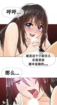 HouseHold Affairs 【卞赤鲤个人汉化】1~34话(持续更新中)