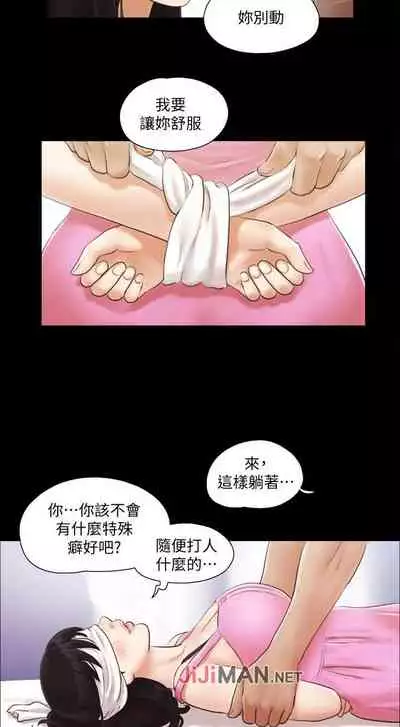 【周五连载】协议换爱(作者:遠德) 第1~88话