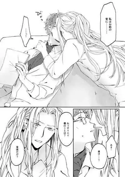 Unmeidenai to Iunaraba, nanda Toiu no ka?