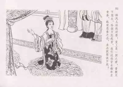 史上名妓 红叶传情-韩凤儿(臧武斌(龙河居士) 2012年12月)