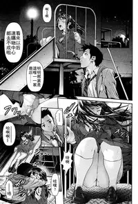 [Sannyuutei Shinta] Tama Tsubushi [Chinese] [个人搬运]