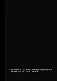 (Kouroumu 12) [Happunzaki (Toyosaki Shu)] Murasakiiro no Yokkyuufuman (Touhou Project) [English] [SMDC]