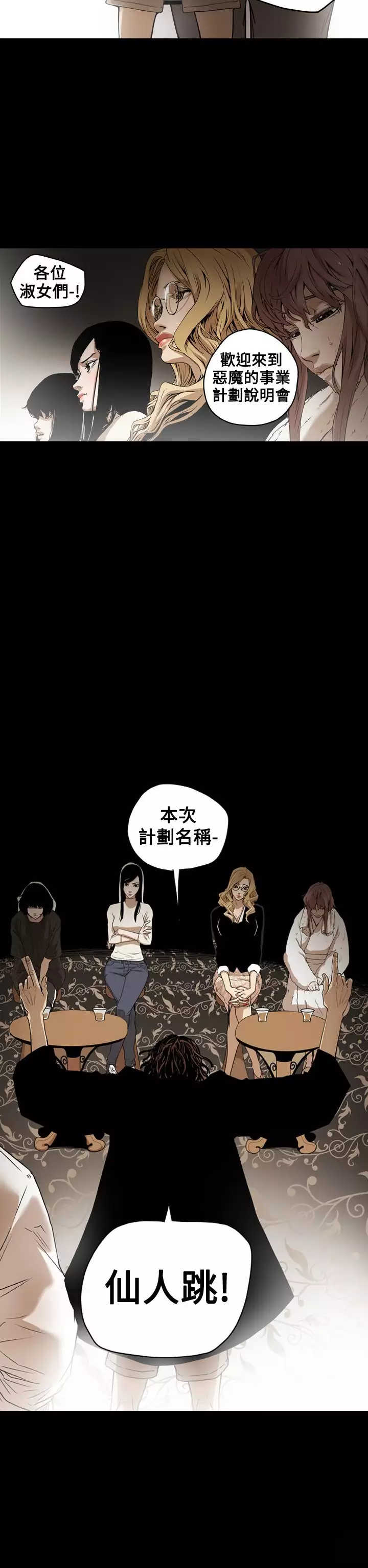 Honey trap 甜蜜陷阱 ch.1-7