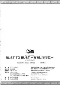[Yasui Riosuke] Bust To Bust - Chichi wa Chichi ni -
