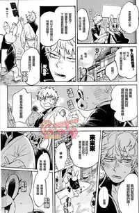 (C86) [3745HOUSE, tekkaG (Mikami Takeru, Haru)] NULL NULL (Gintama) [Chinese] [糖分漢化組]