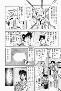 [Tooyama Hikaru] Mune-kyun Deka Vol.2