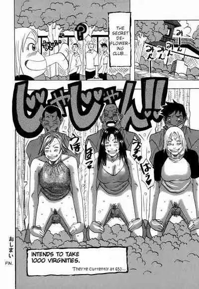 Nankai no kotou MURAMURA Ch. 1-5