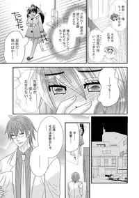 [NaRuse] Chinko. ~Nyotaika Shita Ore wa Are o Soushitsu Shita!~ 3