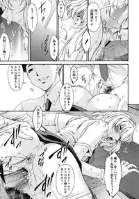 [Bai Asuka] Shinshoku no Toki ~ Aniyome no Musebi [Digital]