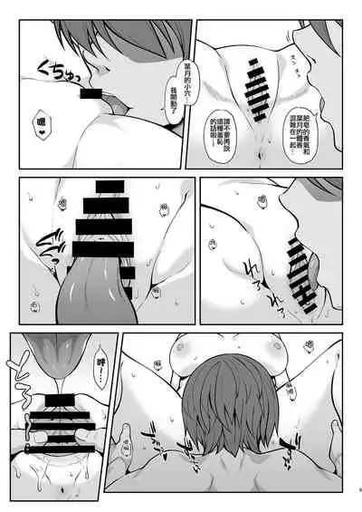 Hazuki Mamimi Madoka to H na Koto o Suru Hon