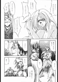 [Paradise City (Sonini)] Rakuen Toshi 6 -Valkyrie-