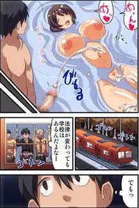 [MC] Ki ni Itta Joshi wo Shoyuu Shite Tanetsuke Dekichau Sekai