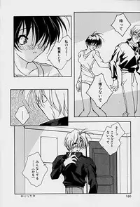 [Mitsuo] Choudai Shimasu!