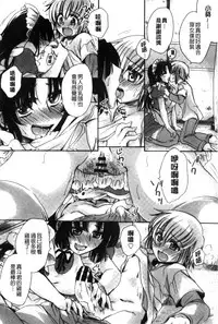 [Amatsuki Ruri] Ore Boku to 7-nin no Yome [Chinese]