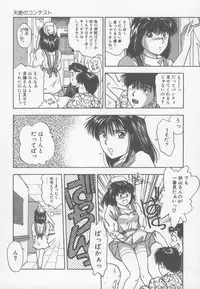 [Nishikousaka Kouhei] Kiss wa VIRGIN