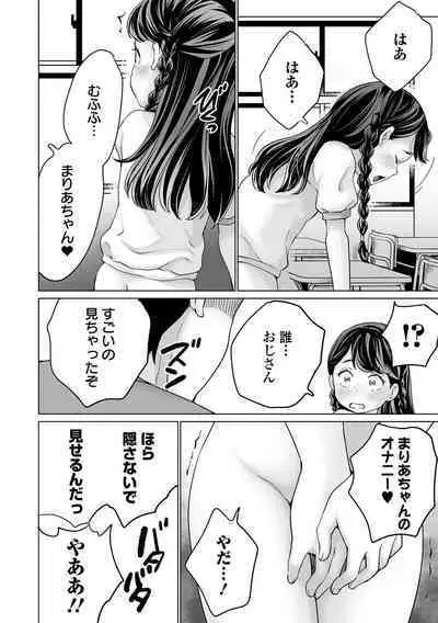 COMIC Mate Legend Vol. 54 2023-12