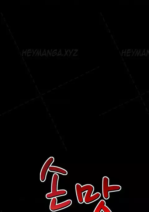 The Taste of Hands Ch.1-66