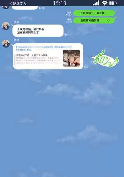 [三乳亭しん太] 寝取って欲しいと貸し出した妻が本当に寝取られた