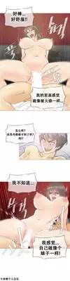 HouseHold Affairs 【卞赤鲤个人汉化】1~18话(持续更新中)