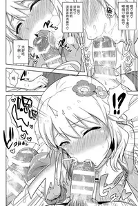 (C89) [PLANT (Tsurui)] Oshiete MY HONEY 2 Kouhen (THE IDOLM@STER) [Chinese] [脸肿汉化组]