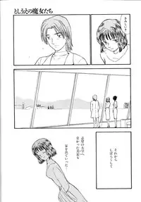 [Mutsuki Tsutomu] Toshiue no Majo-tachi 2 - Ripe Witches