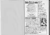 [anthology] Pet-Boy's 8