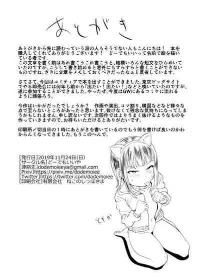 Classmate wa Ore no Inu