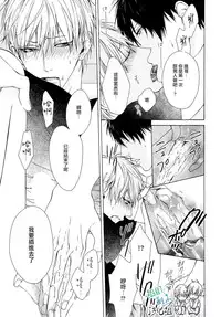 [Hinako] Namaiki Hierarchy | 没大没小的等级制度 [Chinese] [组团下副本汉化组]