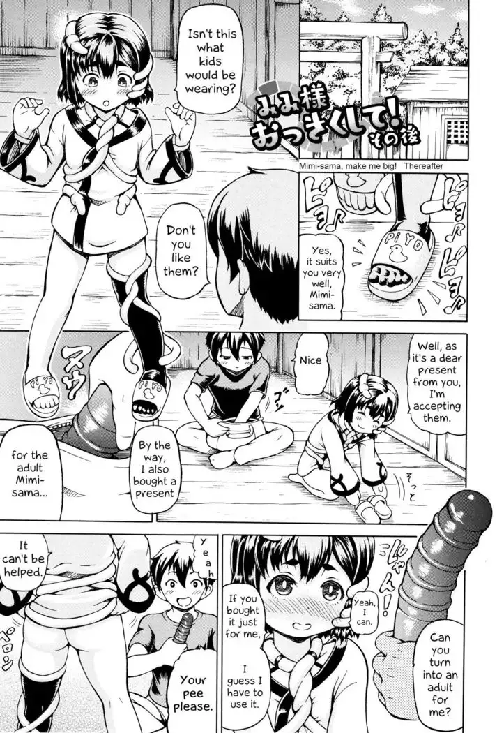 Mimi-sama Okkiku Shite! | Mimi-sama make me Big! Main story