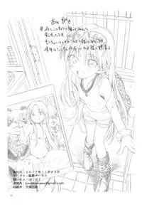 (COMITIA122) [Rinjuu Circus (Haguhagu)] Welcome Sasha!! Sasha-chan ga Youkoso [Chinese] [萝莉援助汉化组]