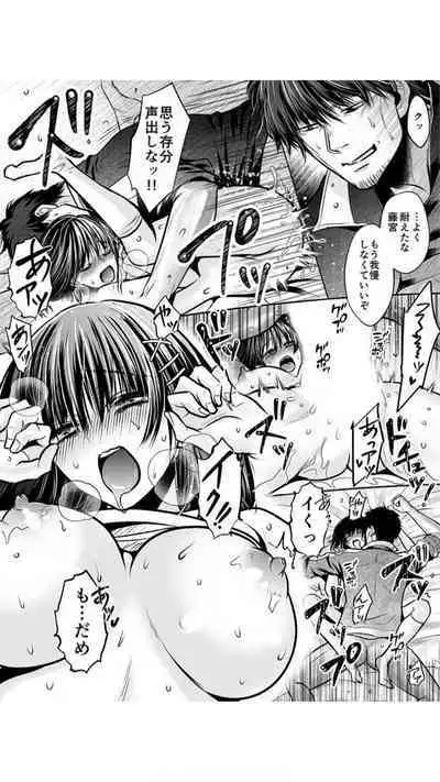 Kareshi no Menomaede… Haitteru!?