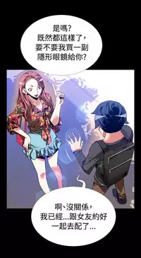 [KKUN &INSANE] Love Parameter 恋爱辅助器 55-70(chinese)