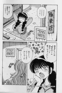 [Umino Sachi] Ultra Heaven 2